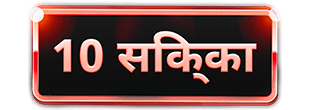 Bhaiwin wheel notice